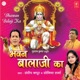Bhawan Balaji Ka EP