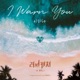 Love Catcher in Bali Pt 1 Original Soundtrack Single