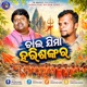 Chala Jima Harishankar Single