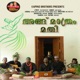 Angh Matram Mathi Vol 1 EP