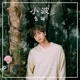 소파 Single