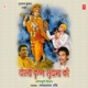Dosti Krishna Sudama Ki