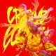Crowd Control EP