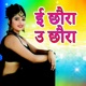 E Chhaura U Chhaura Single