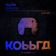 Darkside Single