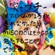 家 ウチ アルバムが1万枚売れなかったらmisonoはもうCDを発売することができません Type A