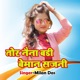Tor Naina Badi Beman Sajni Single
