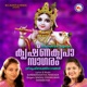 Krishnakripa Sagaram