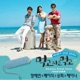 먹고 자고 먹고 Original Television Soundtrack Together Single
