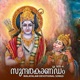 Sundhara Kaandam Vol 4 EP