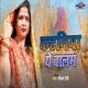 Kataniya Ye Balam Single