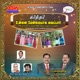 Karthar Unnai Menmayaaga Vaippar Single