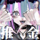 OSHIOSHIOSHIOSHI MONEYMONEYMONEYMONEY Single