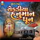 Rokadiya Hanuman Dhun Single