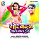 Gor Badan Lale Laal Hoi Single