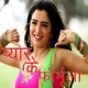 Pyar Ke Formula Single