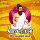 Thirukkural Adhikaram 103 Kudiseyal Vagai
