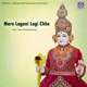 Mare Lagani Lagi Chhe Single
