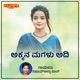 Akkana Magalu Adi Single