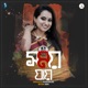 Somoy Jaye Single
