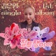 Love Is Jealousy Single