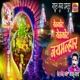 Yelkot Yelkot Jaymallhar Single