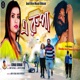 A Rupa Single
