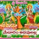 Medaram Adavulalla Sammakka Jatara Song Single