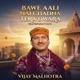 Bawe Aali Nai Chadna Tera Dwara Single