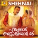 Shehnai From Edakkad Battalion 06 Original Motion Picture Soundtrack Single