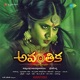 Avanthika Original Motion Picture Soundtrack Single