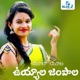 Yalo Yala Uyyala Jampala feat Anjali Patel Single