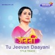 Janani Tu Jeevan Daayani Original Series Soundtrack Single