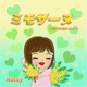 ミモザーヌ feat KINKIN Single
