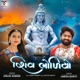 Shiv Bhodiyo Single