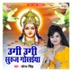Ugi Ugi Suruj Gosaiya Single
