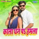 Kaala Dhan Pa Hamla Single