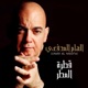 قطرة المطر Single