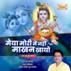 Maiyya Mori Main Nahi Makhan Khayo From RadhaKrishn Single