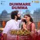 Dummare Dumma From Skanda Single