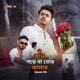Mone Pore Na Tor Amar Single