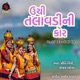 Unchi Talavdi Ni Kor Single