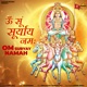 Om Sum Suryaya Namaha EP