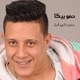 Hadar Keber El Dar Single