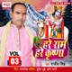 Hare Ram Hare Krishna Vol 03 Single