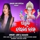 Paunji Baja a Nach feat Mamata Single