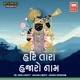 Hari Tara Hajaro Naam Single