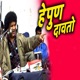 He Pun Davato EP