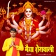 Maiya Shera Wali Single