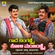 Gaade Ningannai Koli Manjannai